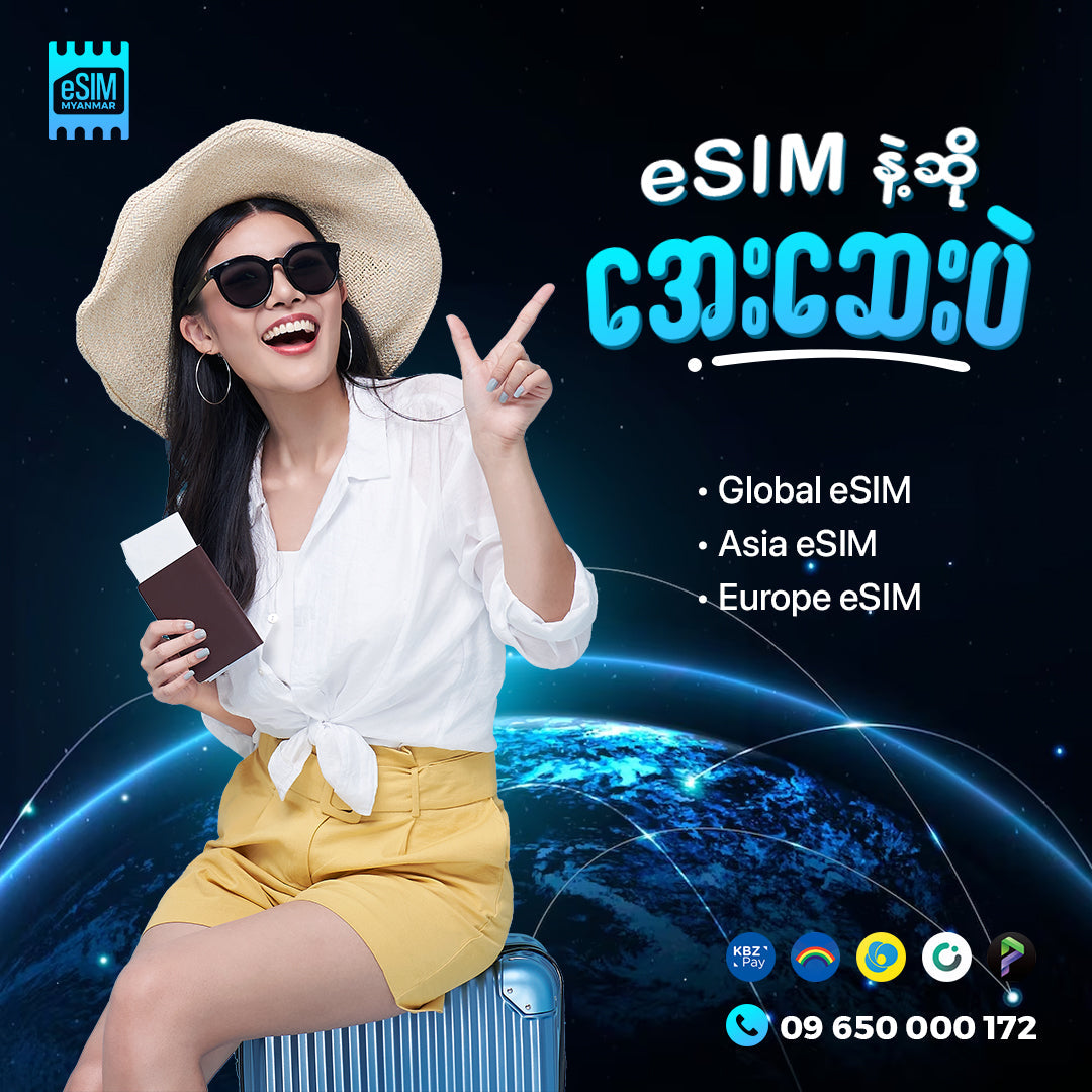 ATOM eSIM