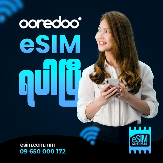 Ooredoo eSIM