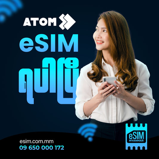 ATOM eSIM